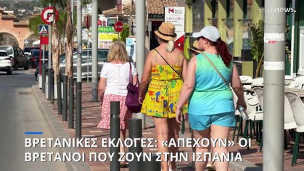 Βρετανικές εκλογές: «Απέχουν» οι Βρετανοί που ζουν μόνιμα στην Ισπανία