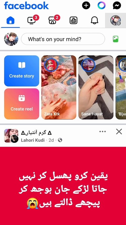 Facebook Additional Account kasy Bnain