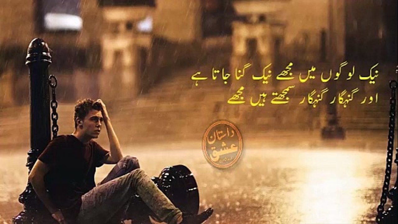 Yar_Bhi_Rah_Ki_Dewar_Samjhte_Hain_Mujhe___Sad_Urdu_Ghazl___Sad_Urdu_Poetry(480p)