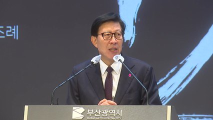 [부산] 후반기 핵심 사업은 '신공항·글로벌 허브도시' / YTN