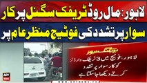 Lahore: Car Sawar Par Tashadud Ki Video Samne Agai
