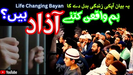 How Free are we Really? | Life Changing Bayan | Molana Tariq Jameel Latest Bayan