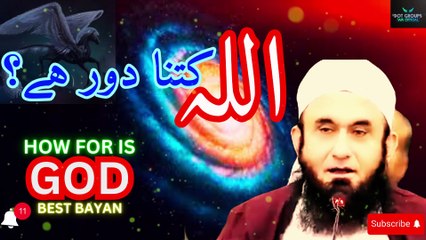 How Far Is God ? | Allah Kitna Door Hai ? | Molana Tariq Jameel