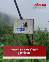 जोतिबा डोंगरावर धुक्याची दुलई अन् भाविकांची गर्दी_1