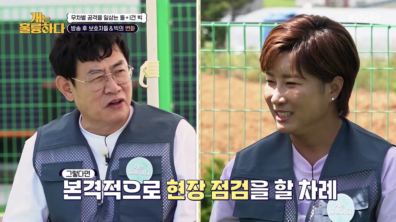 [KBS2] 개는 훌륭하다.E226.240701.