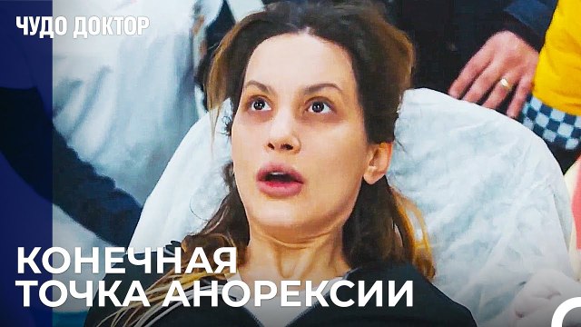 Больной Которому Трудно Есть! - Чудо доктор 82 Серия