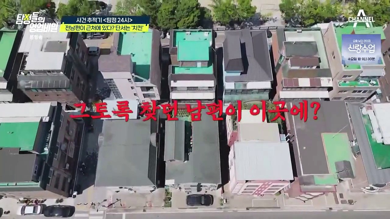 [CHA] 탐정들의 영업비밀.E16.240701.
