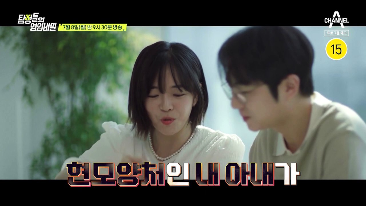 [예고] 내 아내가 수상한 종교에 빠졌다? 하루 아침에 지옥에 빠져버린 부부의 이야기?!