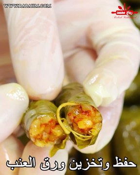 حفظ وتخزين 21 كيلو ورق العنب تدوم لسنوات عديدة بدون ما يغير لونه وطعمه من غير فريزر ولا ماء او ملح الطريقة مضمونة وناجحة 100% مع رباح محمد.mp4