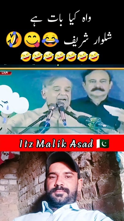 واہ کیا بات ہے شلوار شریف 