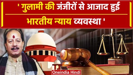 New Criminal Law: विजय कुमार सिन्हा का बयान, 'गुलामी की जंजीरों से...' | वनइंडिया हिंदी