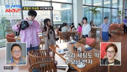 [CHO] 조선의 사랑꾼.E49.240701