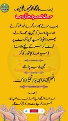 سوتے وقت پڑھنے کی دعا