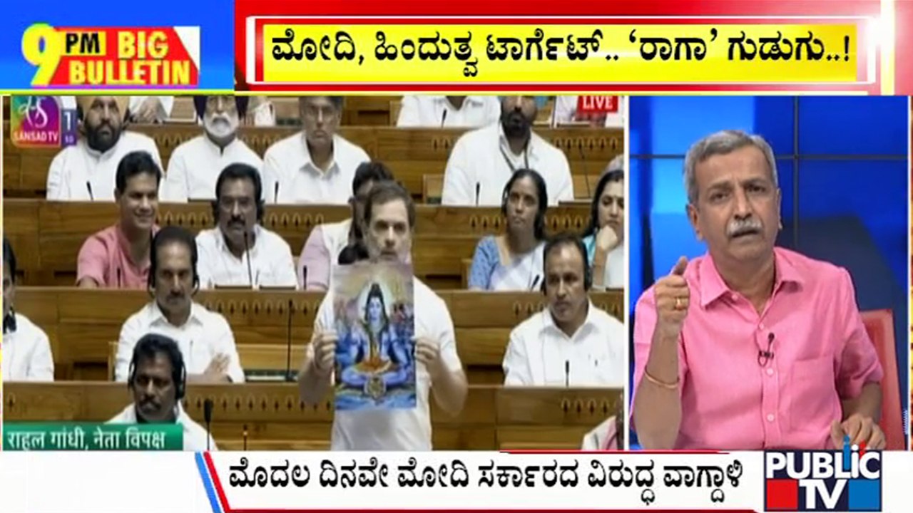 Big Bulletin With HR Ranganath | Rahul Gandhi S...