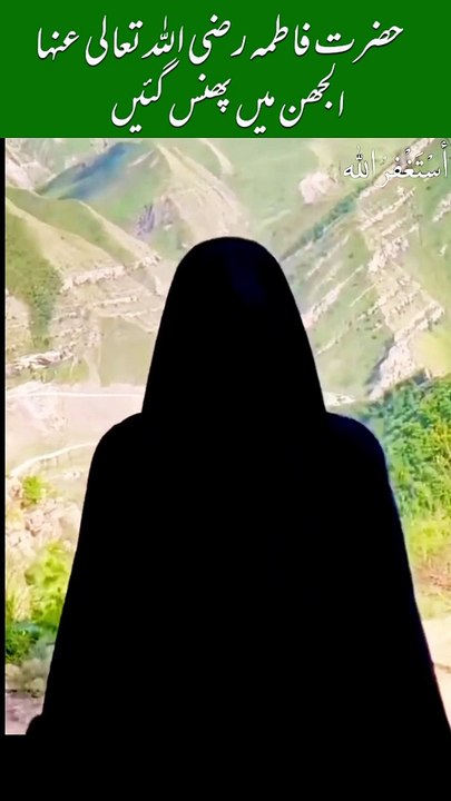 Islamic video