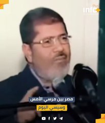 مصر الأمس واليوم