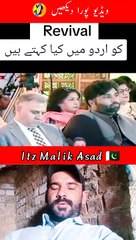 revival کو اردو میں کیا کہتے ہیں