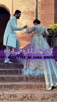 Ek Aurat Apne Shohar best islamic short video islamic couple short video| muslim husband wife reels