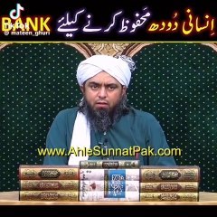 Ye bat goor se sunni waliha