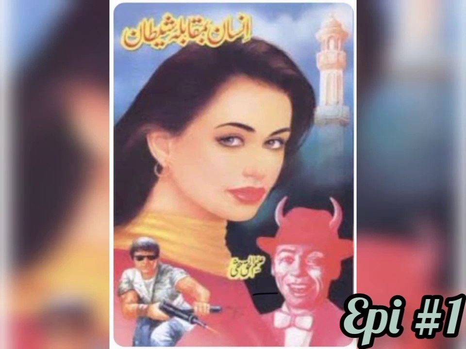 Insan baMuqsbla Shaitan || Episode 1 || urdu Audio story book
