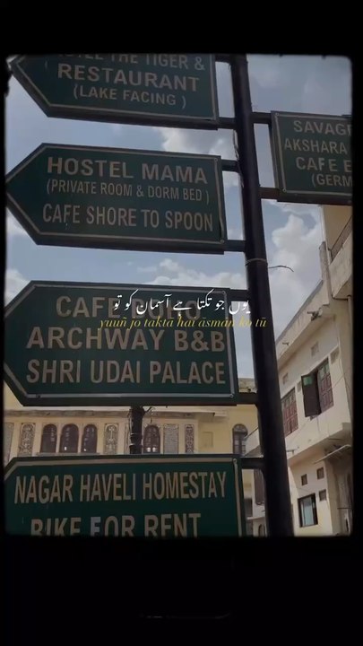 Koi rehta hai asmaan mein kia?
