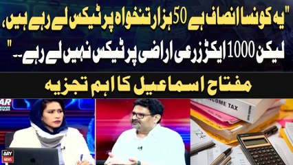 " Yeh Konsa Insaf Hai 50 Hazaar Thankhowa Par Tax Le Rahay hain, Miftah Ismail