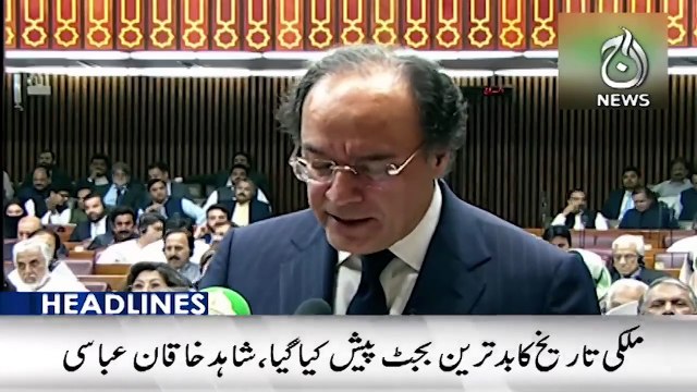 Meteorological Department forecast of monsoon rains from this week - Headlines 4 PM - Aaj News