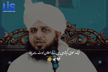 Dil ko cho deny vla vakiya open kry peer ajmal raza qadri