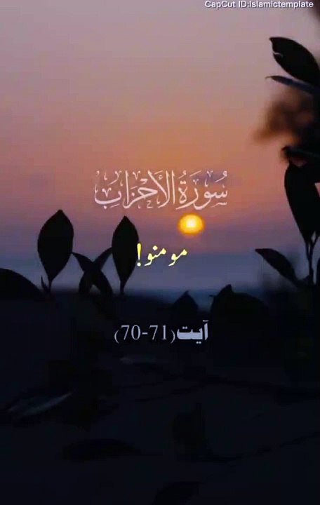 Pursue Allah & prophet Muhammad s a w w