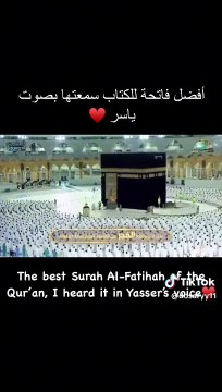 surah fatiha by sheikh al dosari