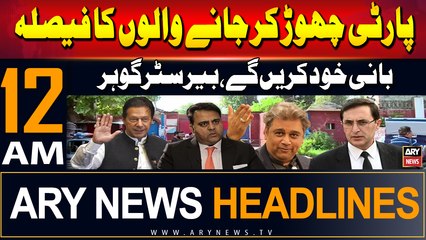 ARY News 12 AM Headlines | 2nd July 2024 | Prime Time Headlines