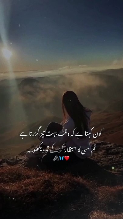 Intzar