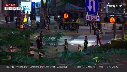 '아수라장'으로 변한 시청역 주변…퇴근길 시민 '충격'