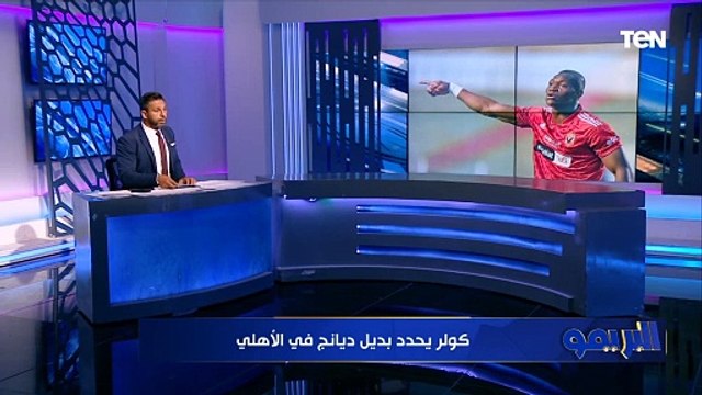 محمد فاروق يكشف حقيقة مفاوضات الأهلي مع النني وكواليس الصدام بين كولر ولجنة التخطيط بسبب هذا المهاجم