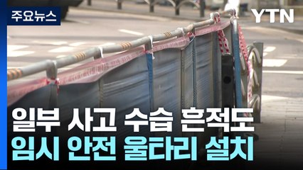 서울 도심 교통사고로 9명 사망...이 시각 시청역 앞 / YTN
