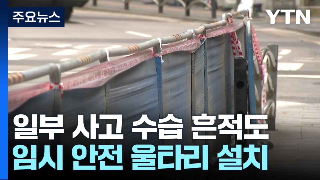 서울 도심 교통사고로 9명 사망...이 시각 시청역 앞 / YTN