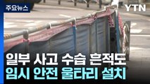 횡단보도 건너던 시민 덮쳐 9명 사망...이 시각 시청역 앞 / YTN