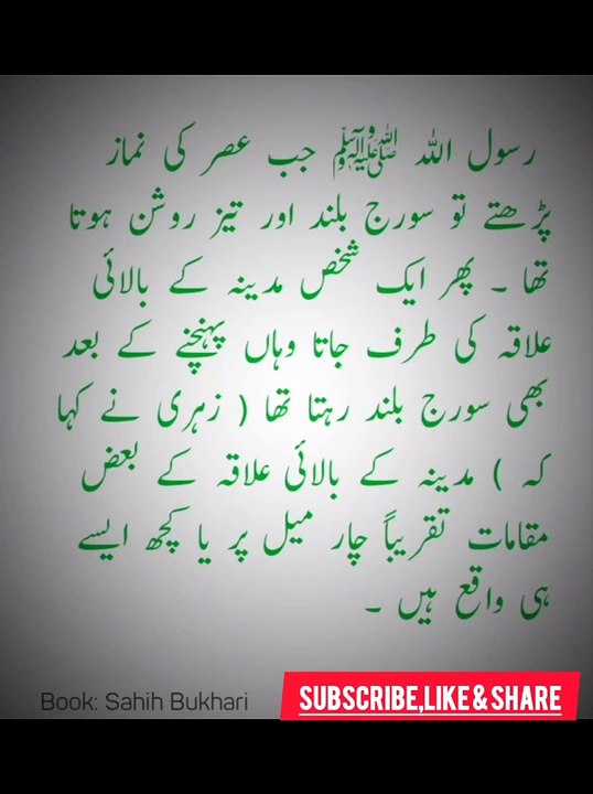 حدیث # صحیح البخاری