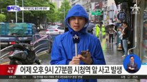 서울 시청역 인근 차량 역주행 교통사고…9명 사망·4명 부상