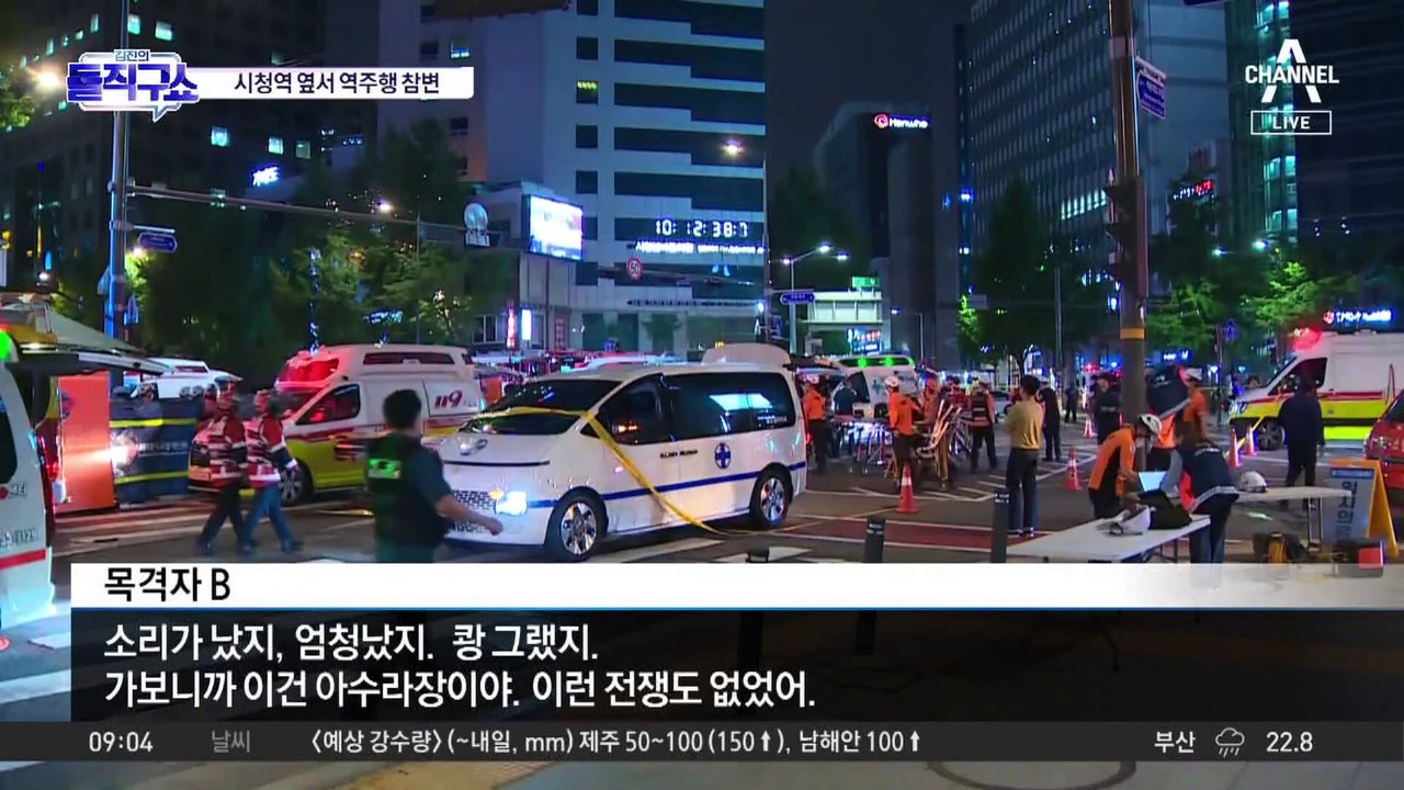 서울 한복판 역주행 참사…운전자 ‘급발진’ 주장