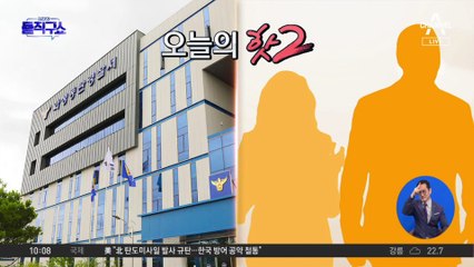 [핫2]멀쩡한 20대 남성 성범죄자로 몰아가 논란