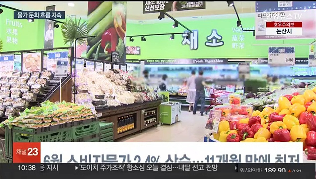 6월 소비자물가 2.4% 상승…11개월 만에 최저