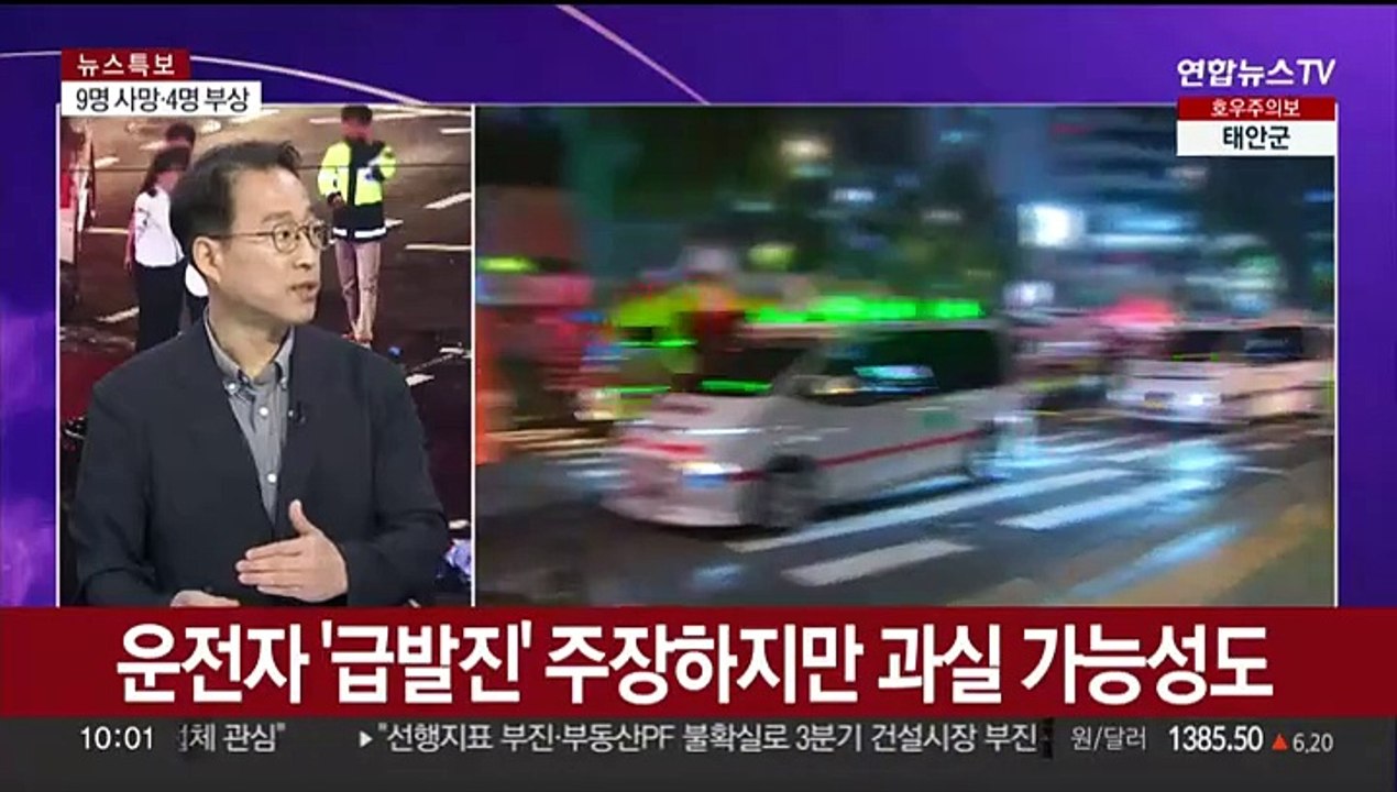 [뉴스포커스] 68세 운전자 역주행 사고로 9명 사망…자격 논란 재점화되나?
