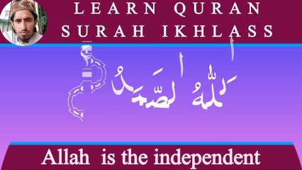 Learn Quran surah Al Nasar with English subtitles