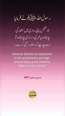 Umer darazi ar rizq ma barket ka raz