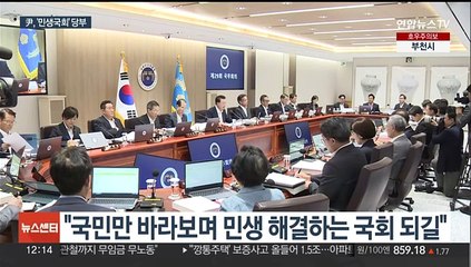 윤 대통령 "대결의 정치 반복되면 고통은 국민에게"