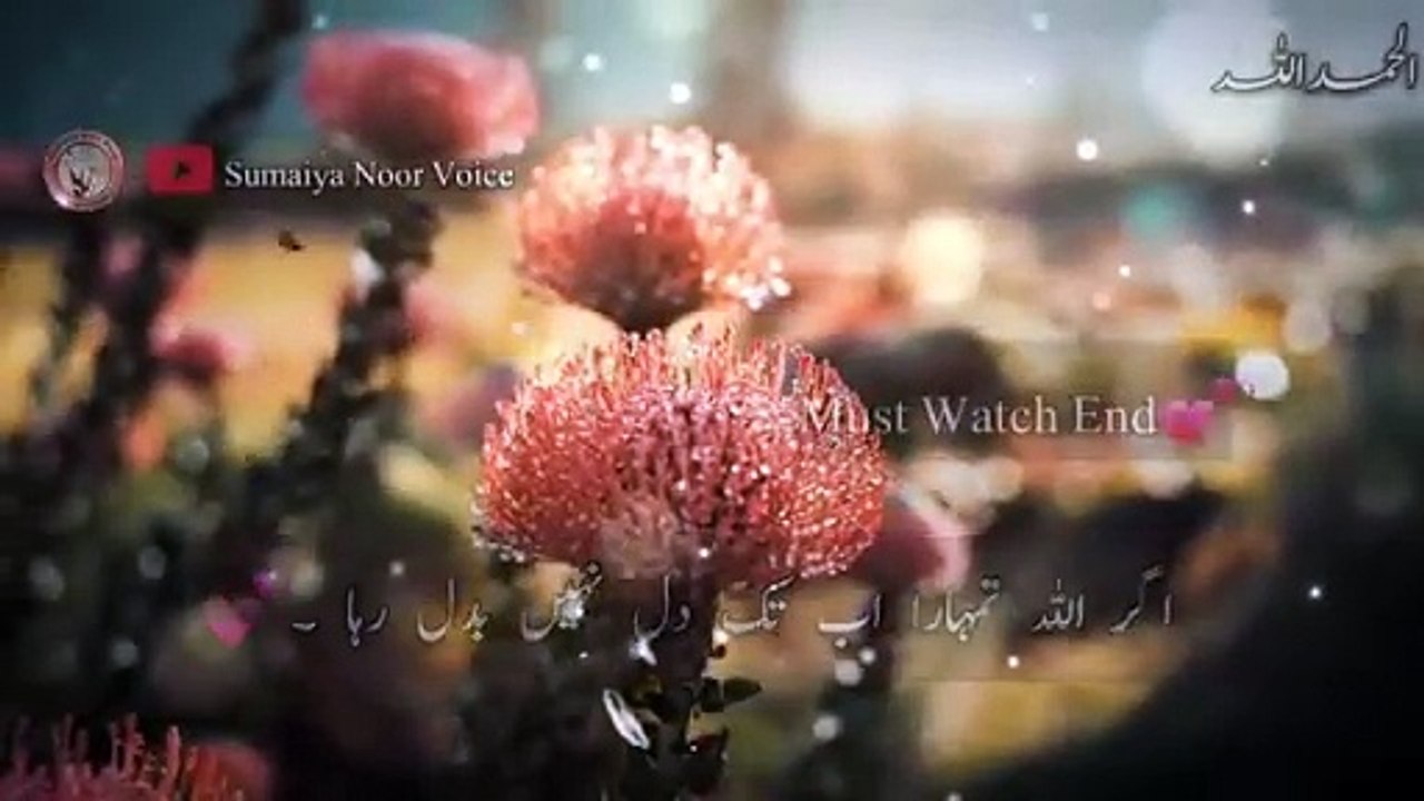Allah Mujzon k Esharey Yon Dyta hai _ Aesa Ho tu Smjho Dua Qabol Hogai _Dua