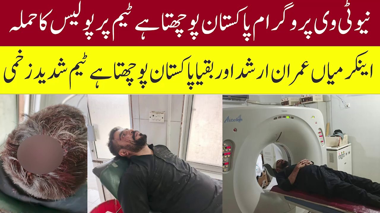 Neo TV Program Pakistan Puchta Hai Team Injured in Serious Police Attack | Mianwali Rang Digital