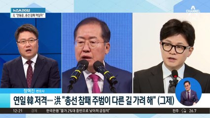‘해도 너무하네’…당내서도 진흙탕 싸움 우려