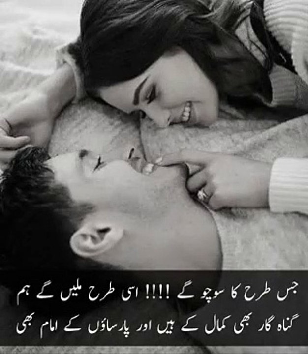 Love poetry short